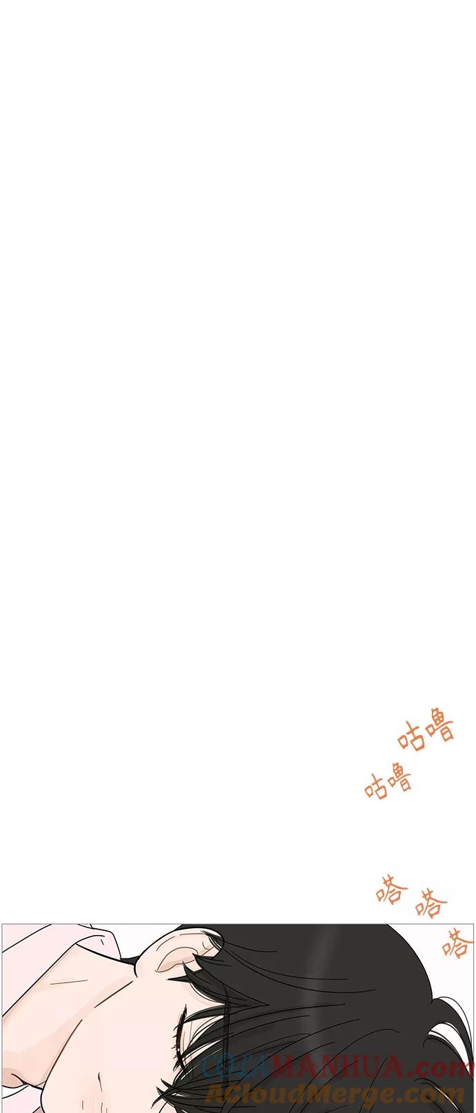 你的微笑是陷阱 - 第84话 - 第31张图