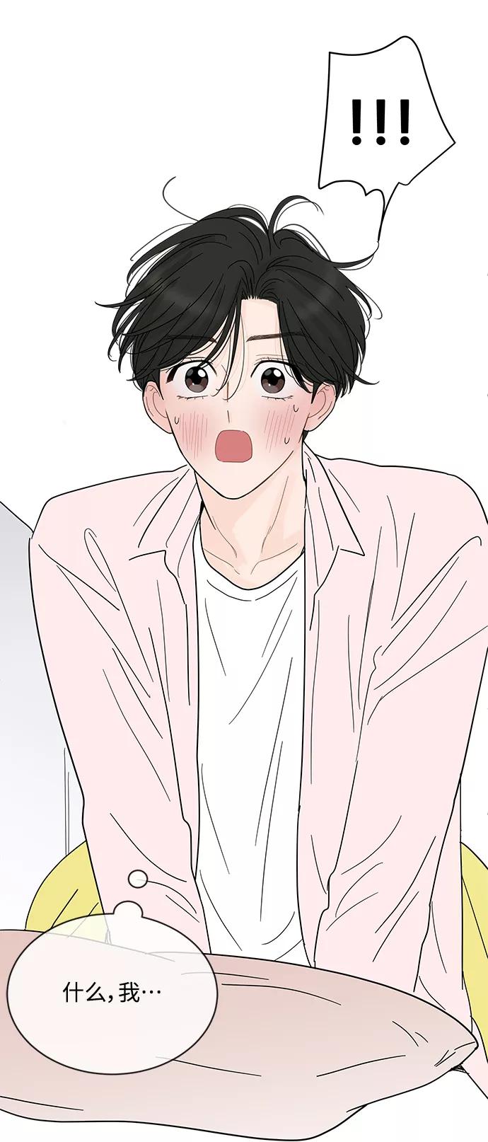 你的微笑是陷阱 - 第84话 - 第36张图