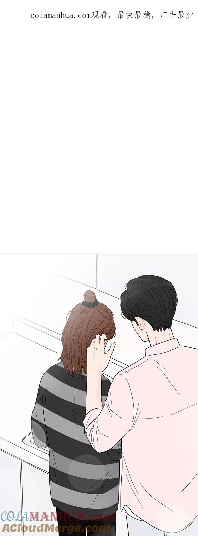 你的微笑是陷阱 - 第84话 - 第1张图