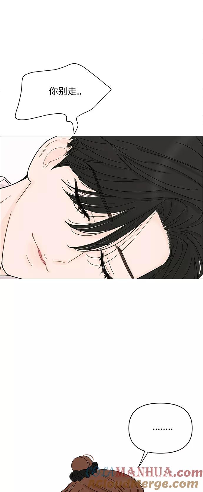 你的微笑是陷阱 - 第84话 - 第23张图