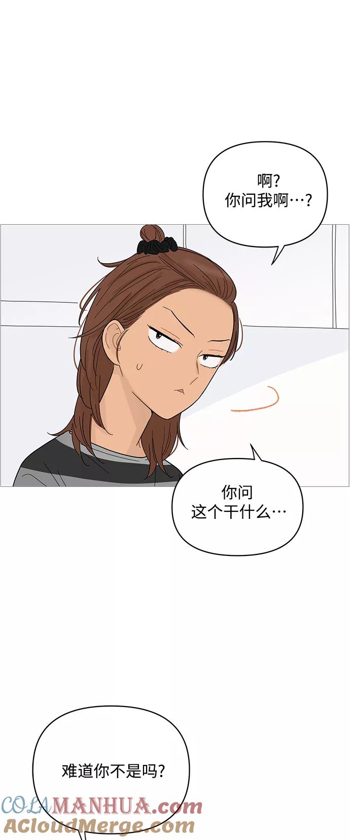 你的微笑是陷阱 - 第84话 - 第7张图