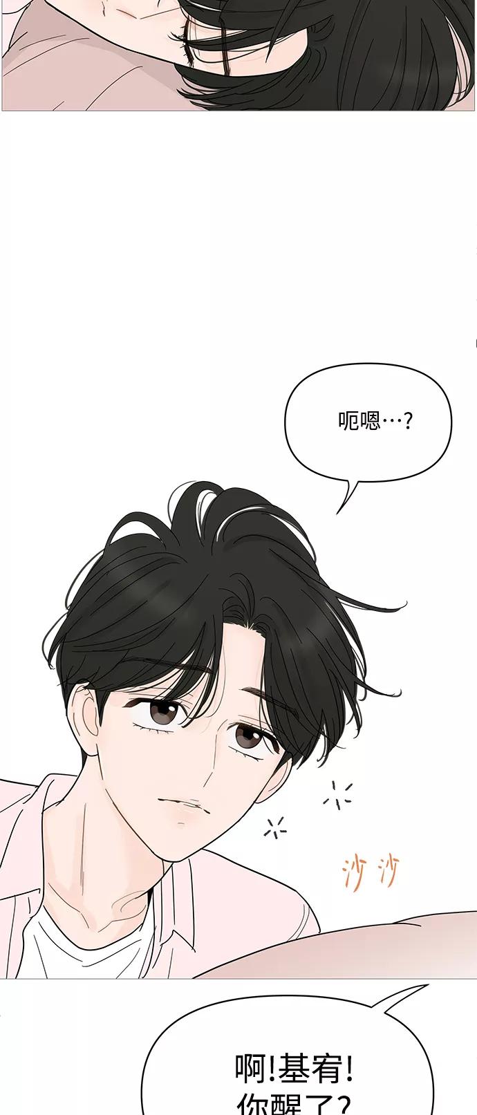 你的微笑是陷阱 - 第84话 - 第32张图