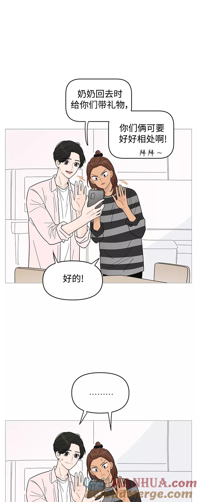 你的微笑是陷阱 - 第84话 - 第15张图