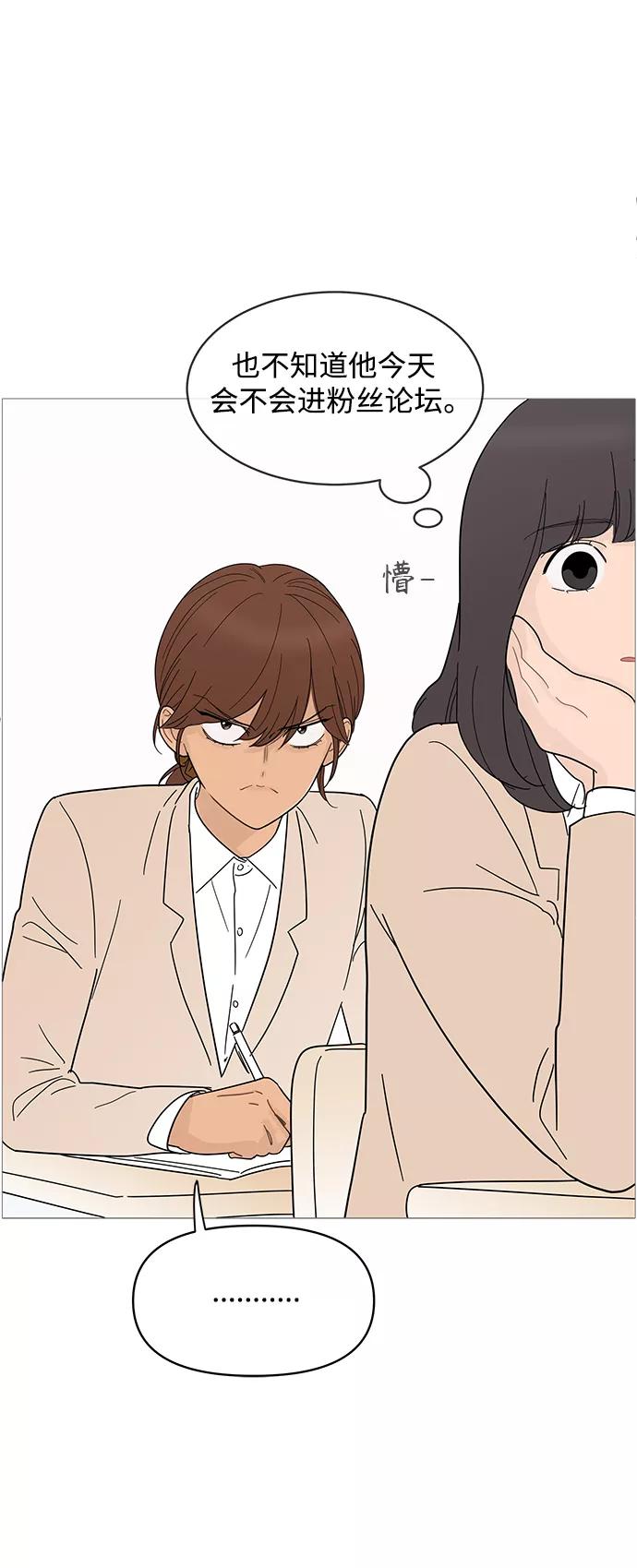 你的微笑是陷阱 - 第85话 - 第16张图