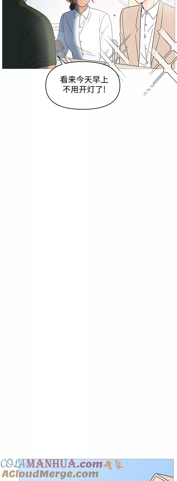 你的微笑是陷阱 - 第85话 - 第9张图