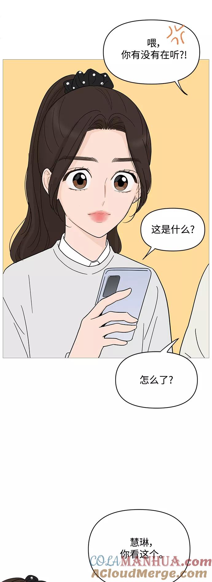 你的微笑是陷阱 - 第85话 - 第41张图