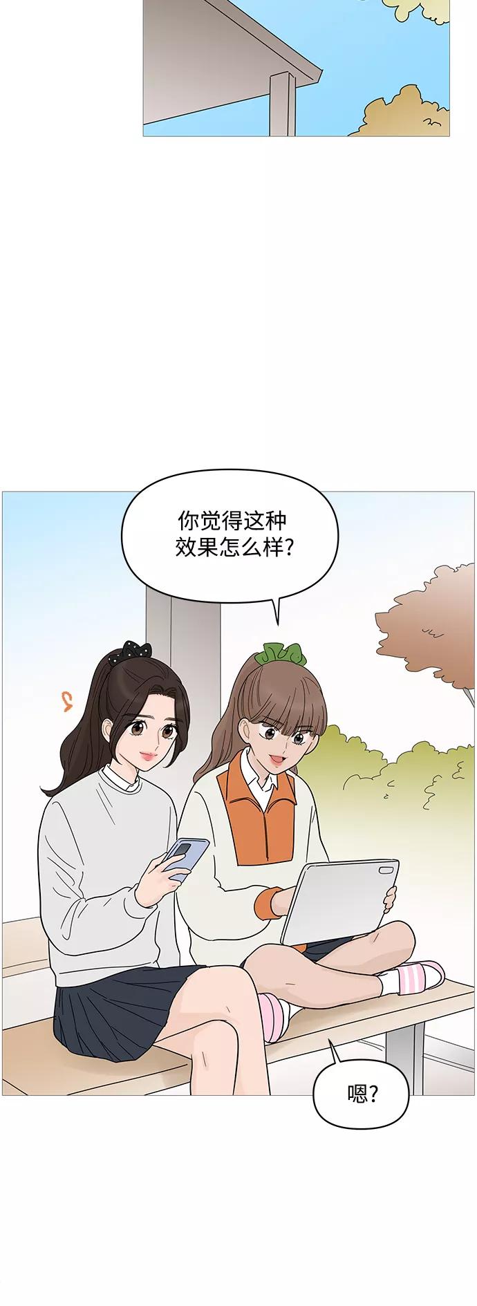你的微笑是陷阱 - 第85话 - 第40张图