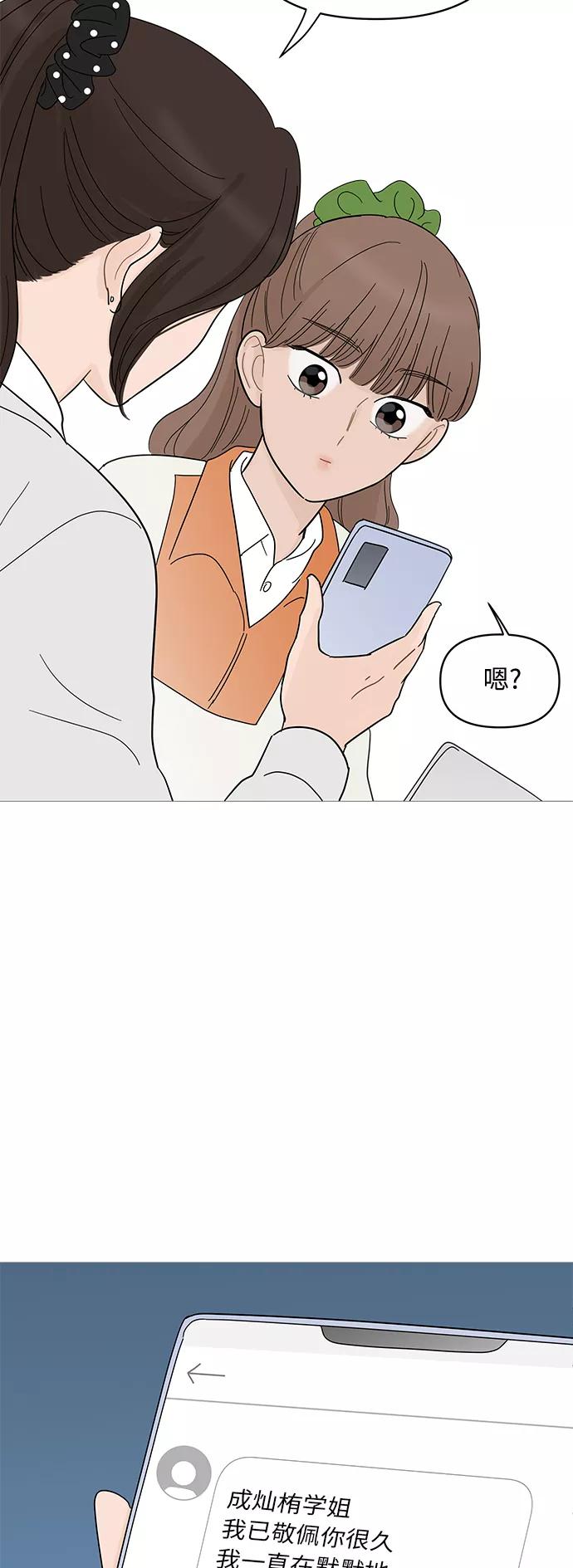 你的微笑是陷阱 - 第85话 - 第42张图