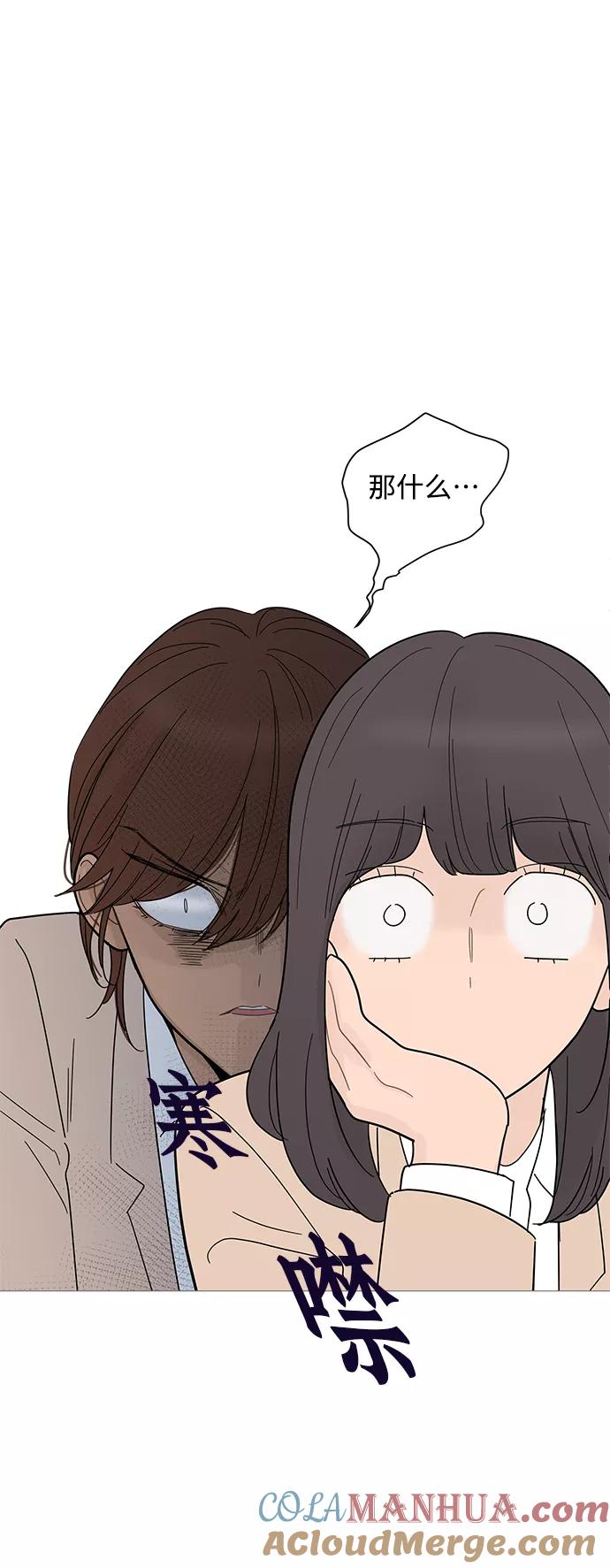 你的微笑是陷阱 - 第85话 - 第19张图