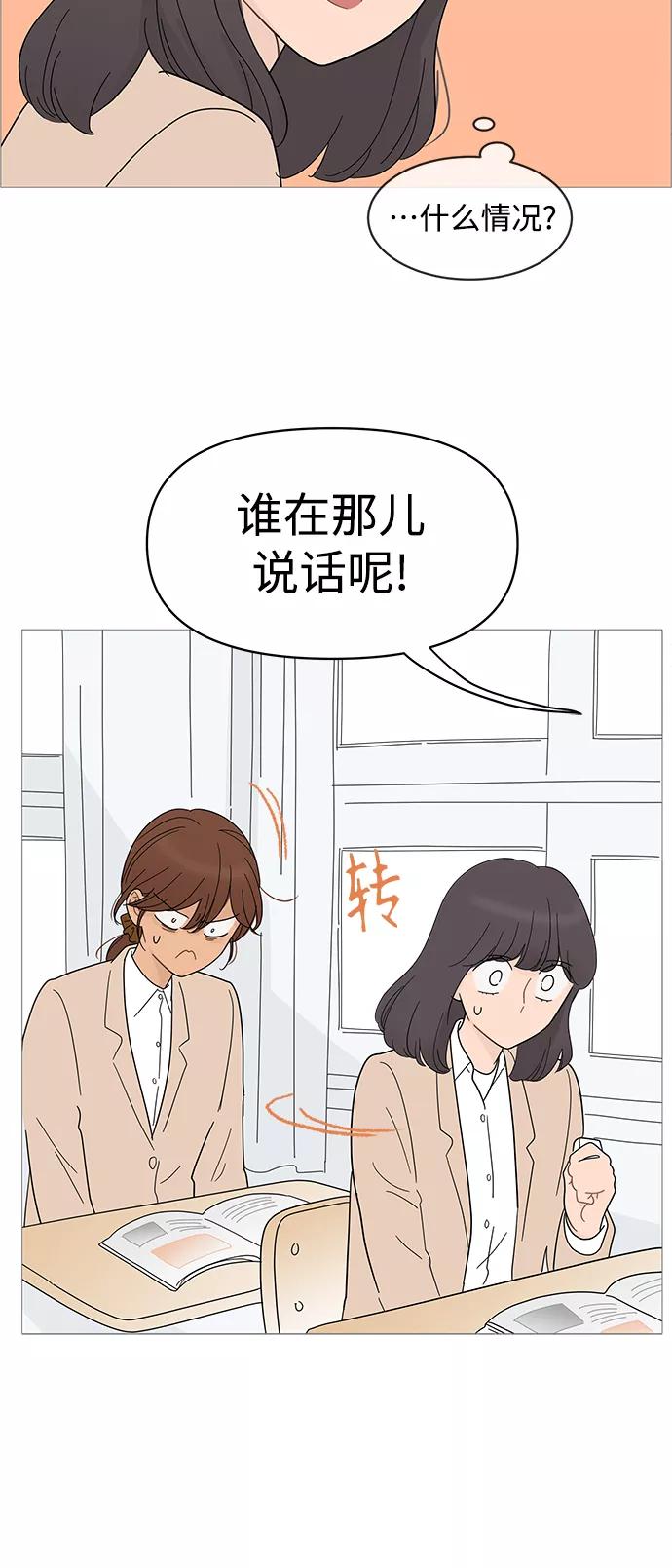 你的微笑是陷阱 - 第85话 - 第24张图