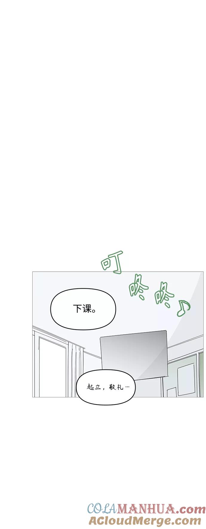 你的微笑是陷阱 - 第85话 - 第25张图