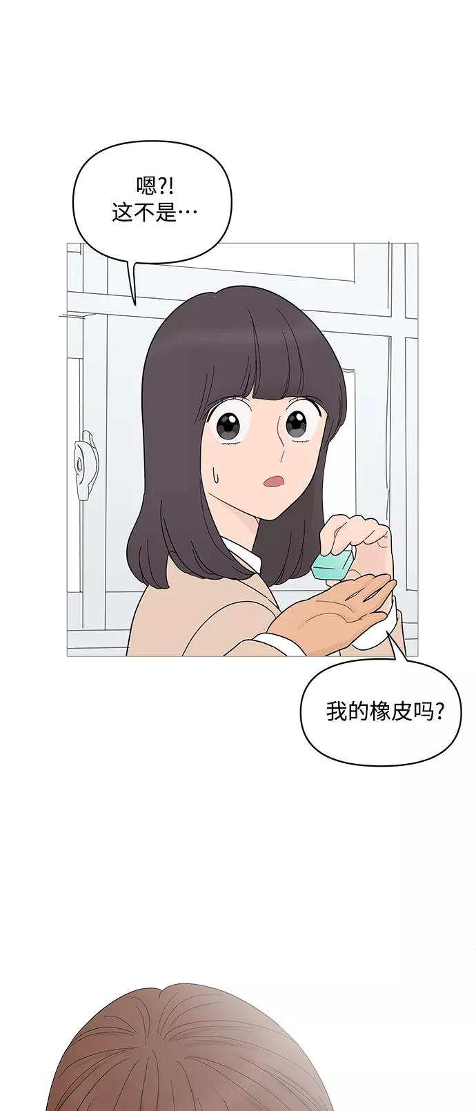 你的微笑是陷阱 - 第85话 - 第22张图