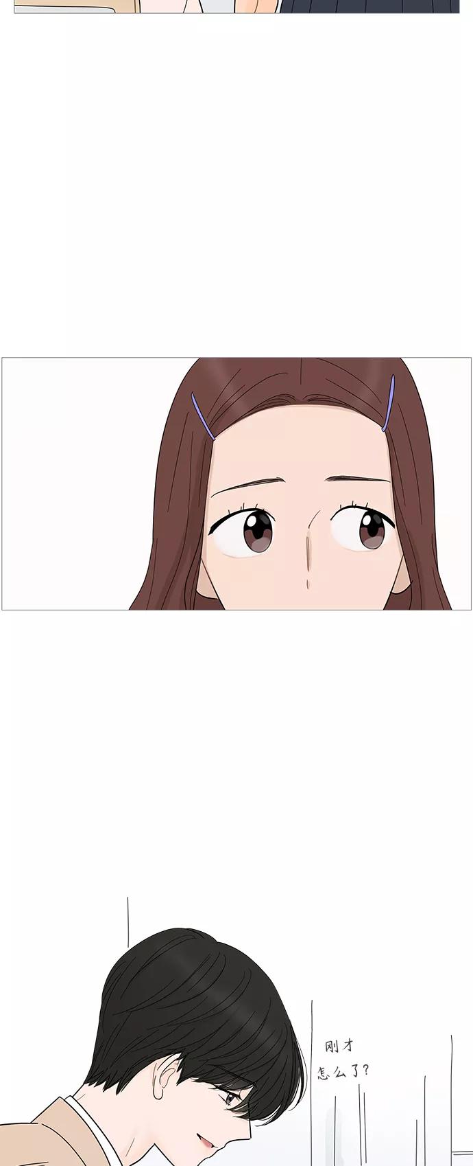 你的微笑是陷阱 - 第85话 - 第32张图