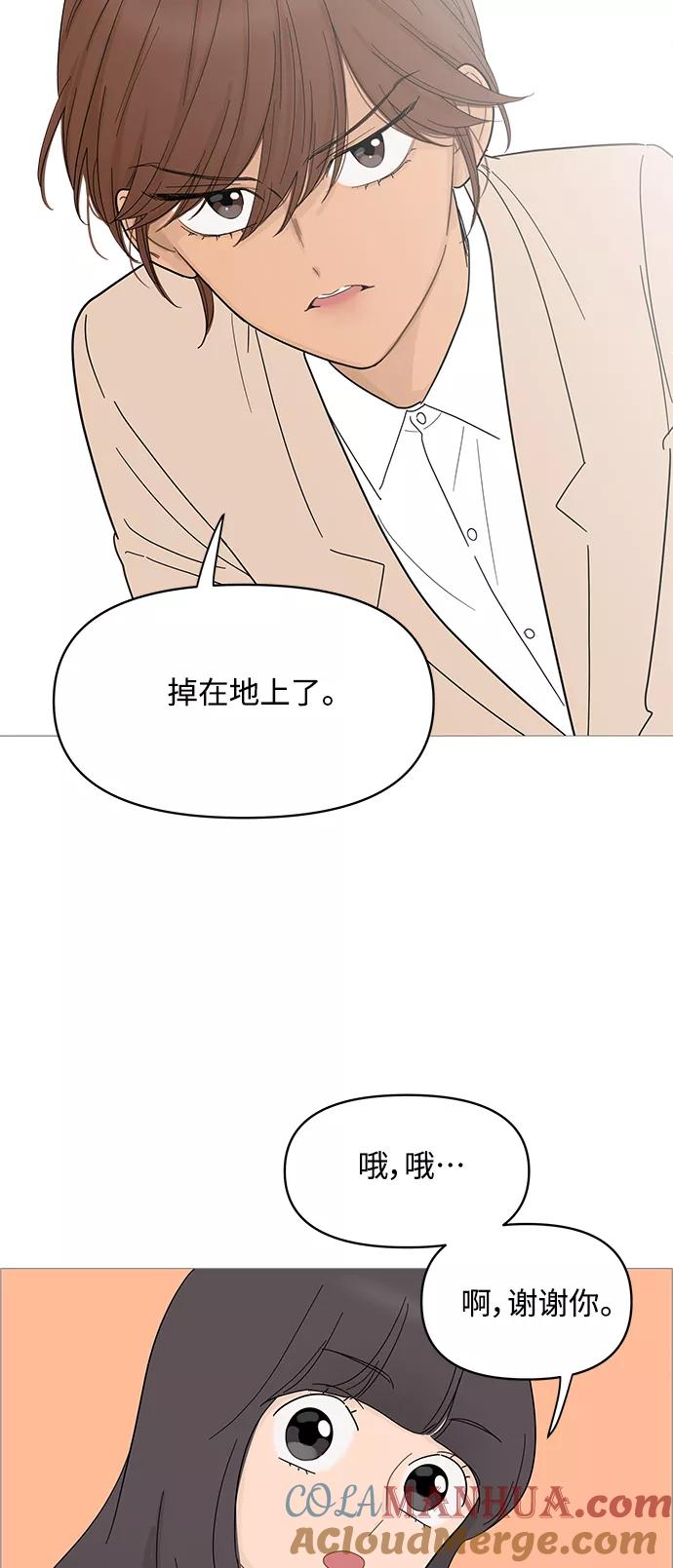 你的微笑是陷阱 - 第85话 - 第23张图