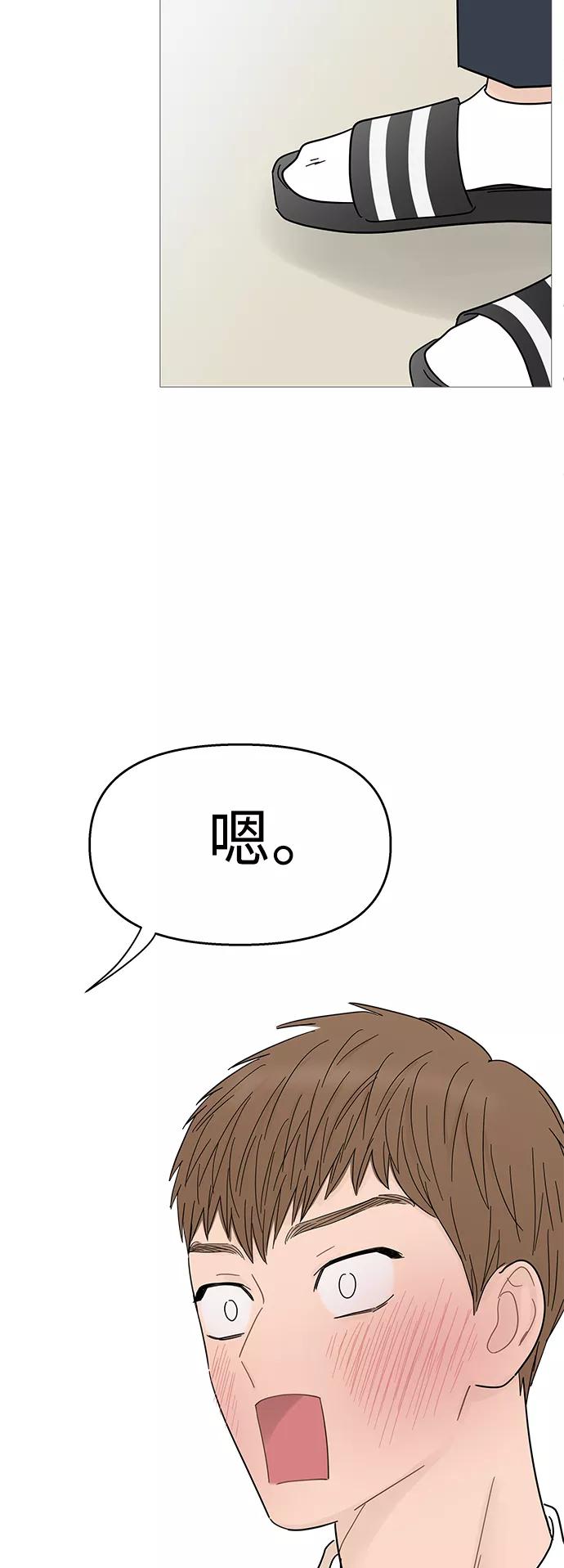 你的微笑是陷阱 - 第86话 - 第42张图