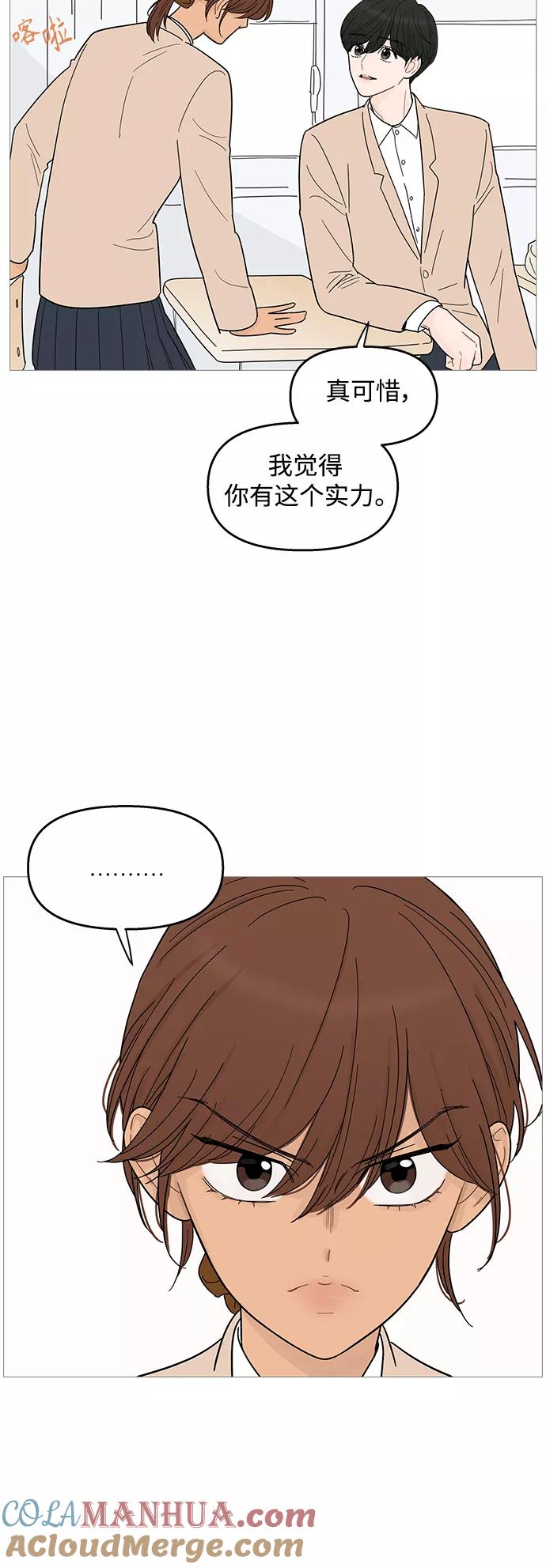 你的微笑是陷阱 - 第86话 - 第35张图