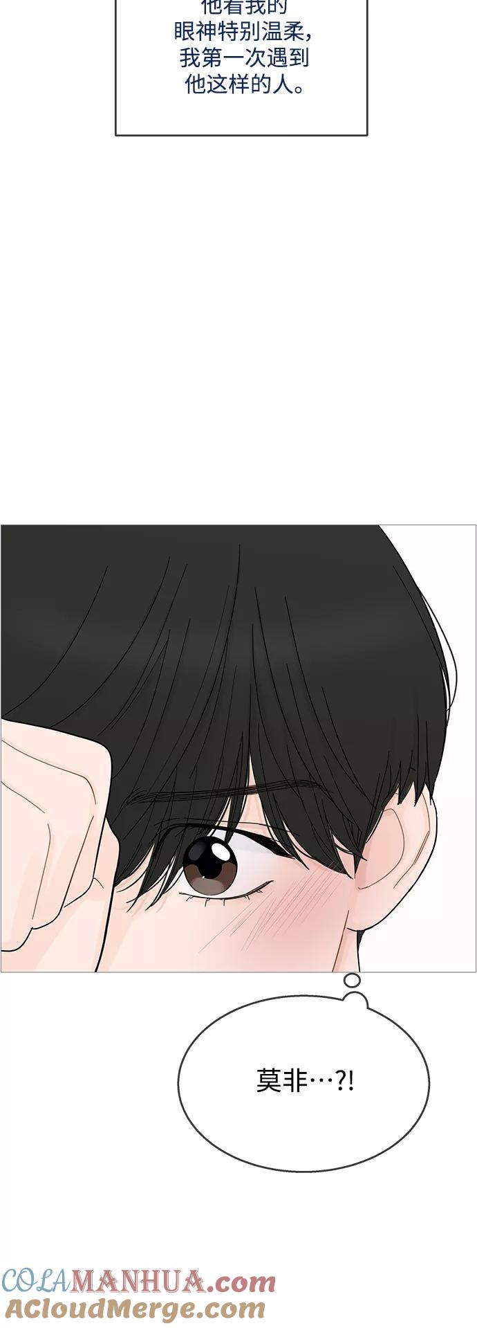 你的微笑是陷阱 - 第86话 - 第33张图