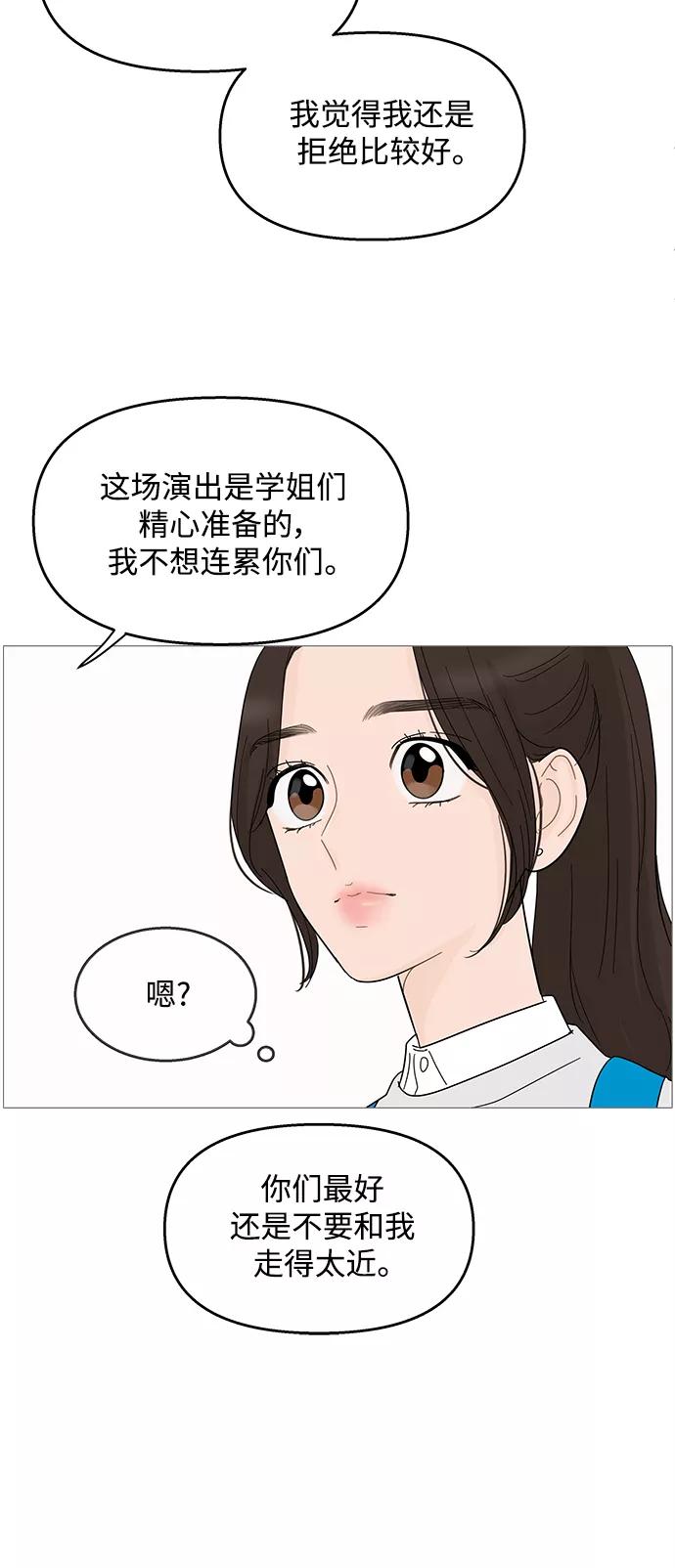 你的微笑是陷阱 - 第86话 - 第24张图