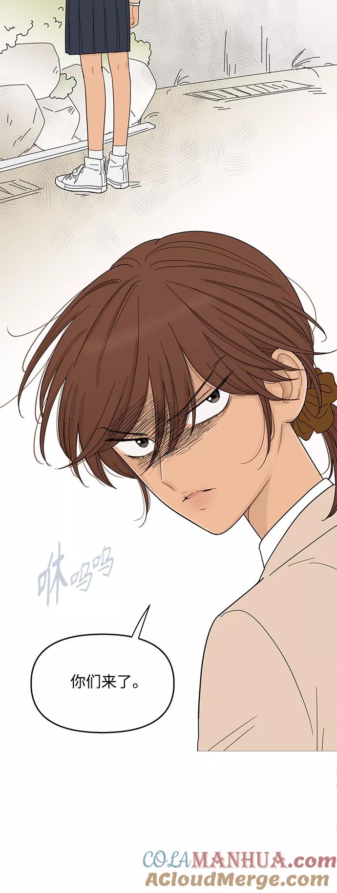 你的微笑是陷阱 - 第86话 - 第19张图