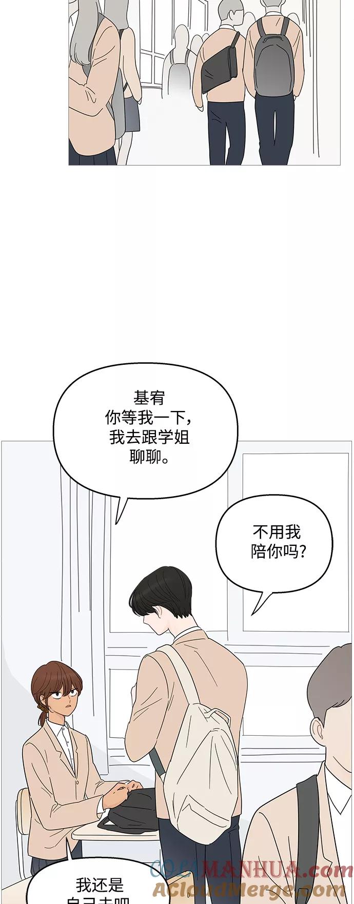 你的微笑是陷阱 - 第86话 - 第13张图