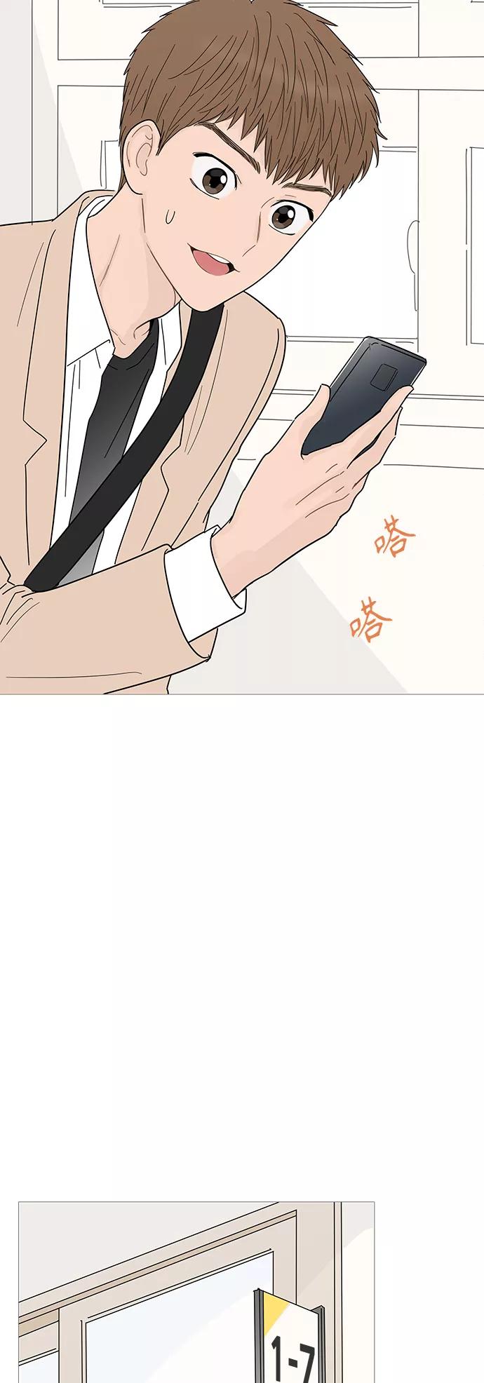 你的微笑是陷阱 - 第87话 - 第2张图