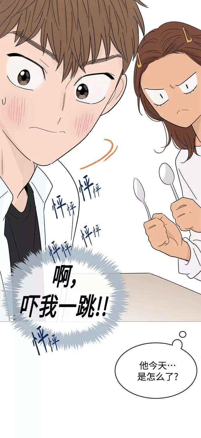 你的微笑是陷阱 - 第87话 - 第38张图