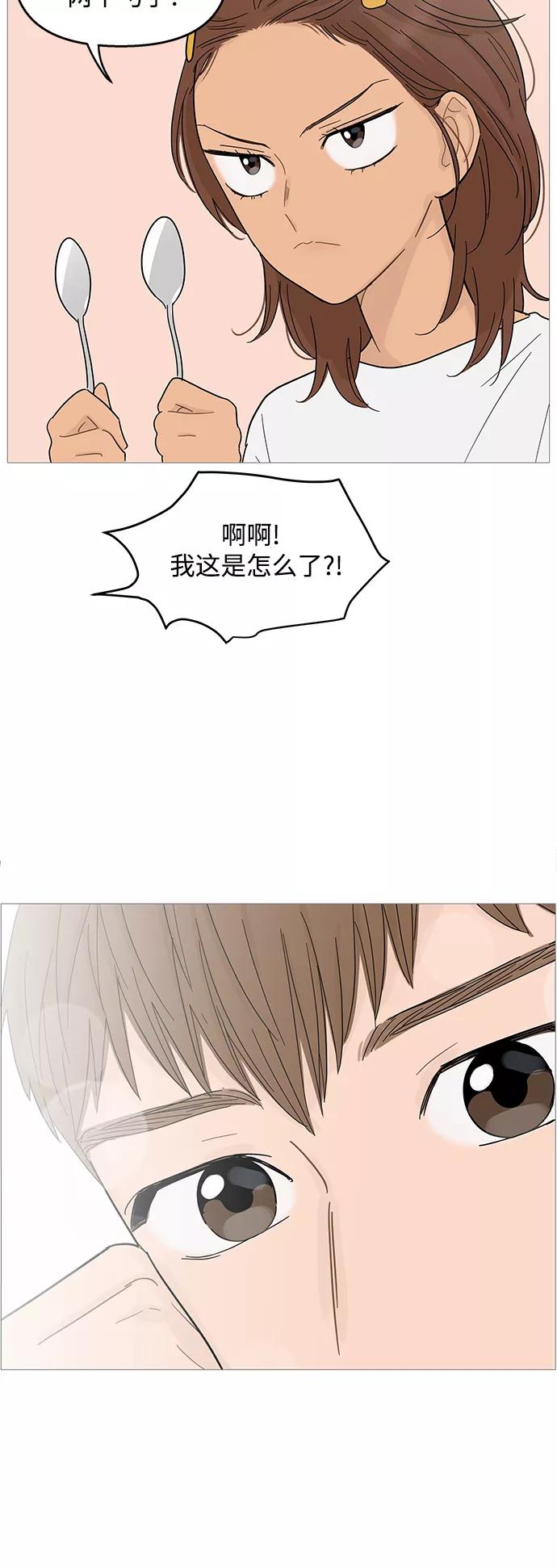 你的微笑是陷阱 - 第87话 - 第36张图