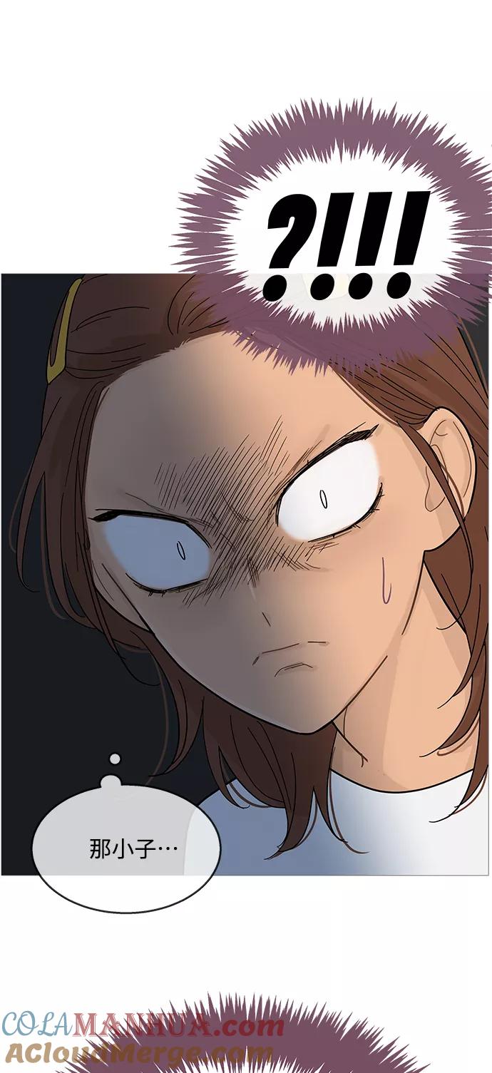 你的微笑是陷阱 - 第87话 - 第39张图