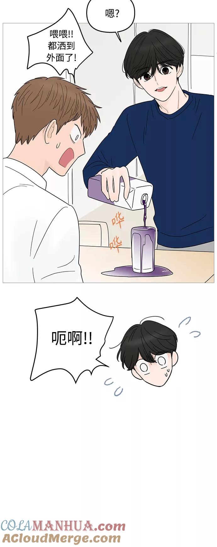 你的微笑是陷阱 - 第87话 - 第27张图