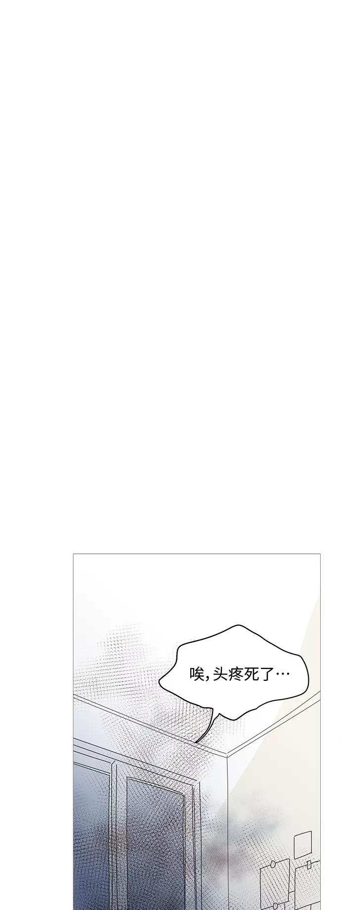 你的微笑是陷阱 - 第87话 - 第28张图