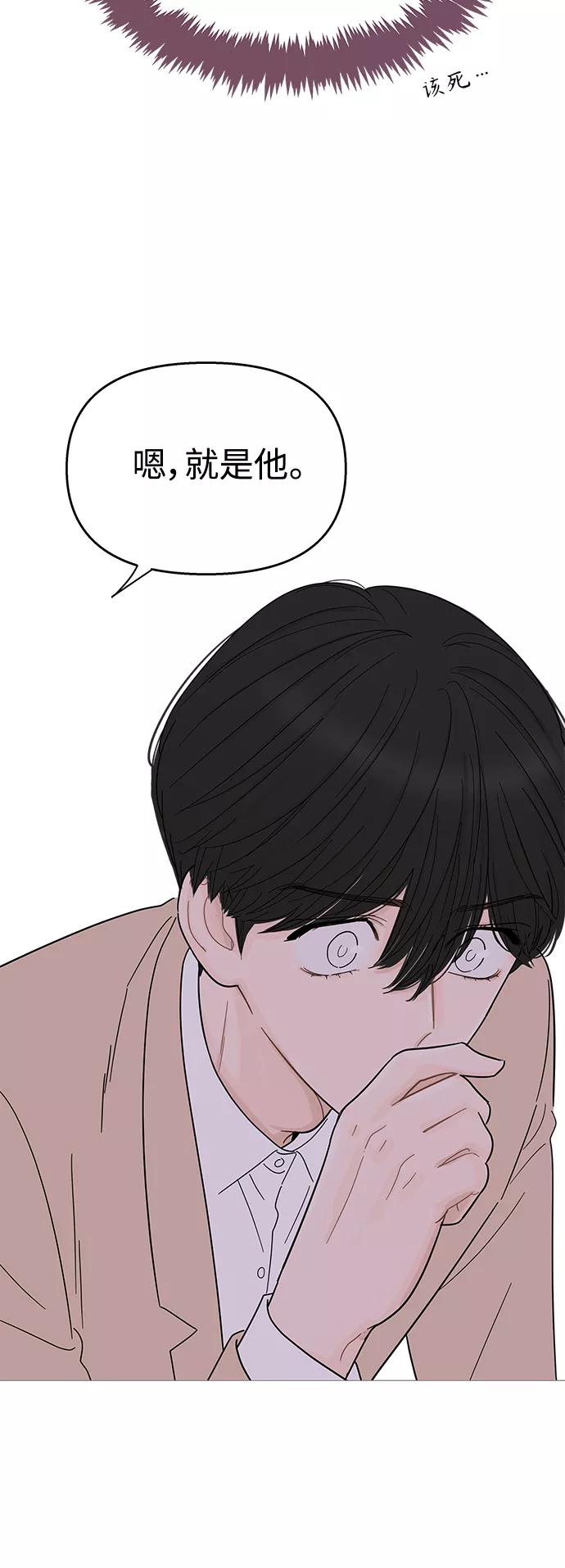 你的微笑是陷阱 - 第87话 - 第8张图