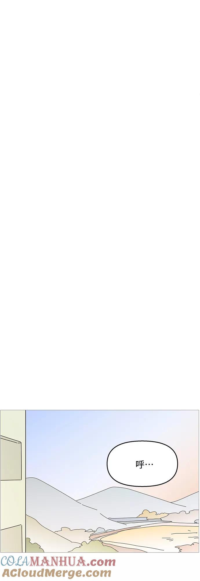 你的微笑是陷阱 - 第87话 - 第17张图