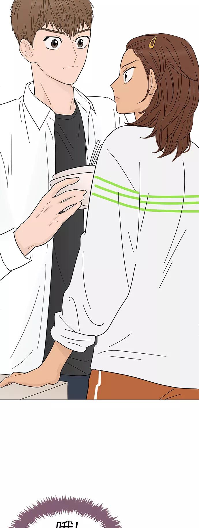 你的微笑是陷阱 - 第88话 - 第15张图