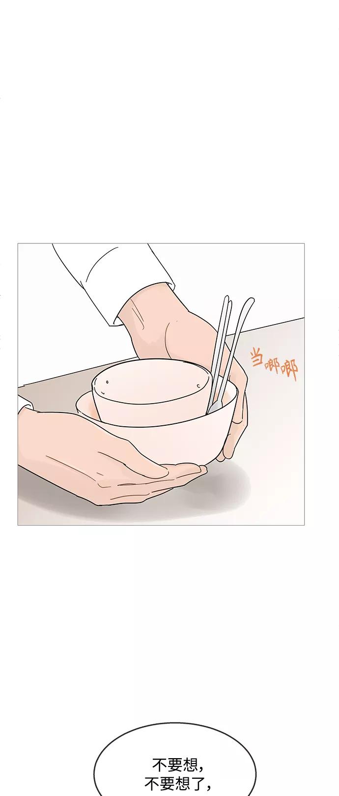 你的微笑是陷阱 - 第88话 - 第12张图