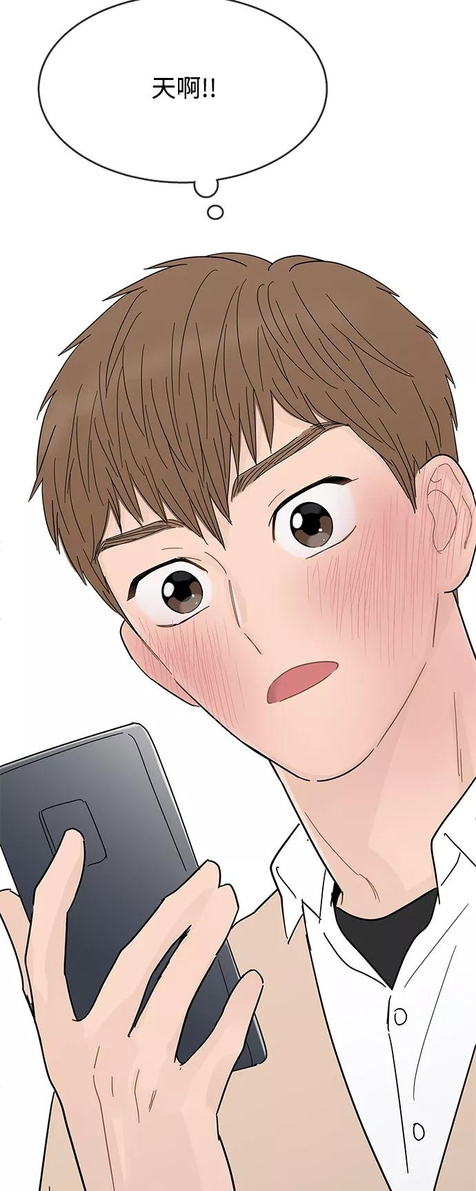 你的微笑是陷阱 - 第88话 - 第44张图