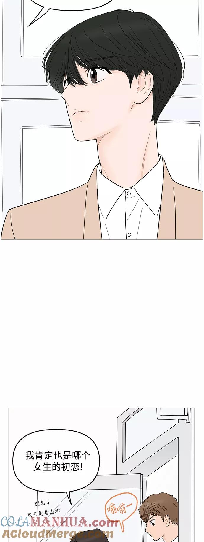 你的微笑是陷阱 - 第88话 - 第40张图