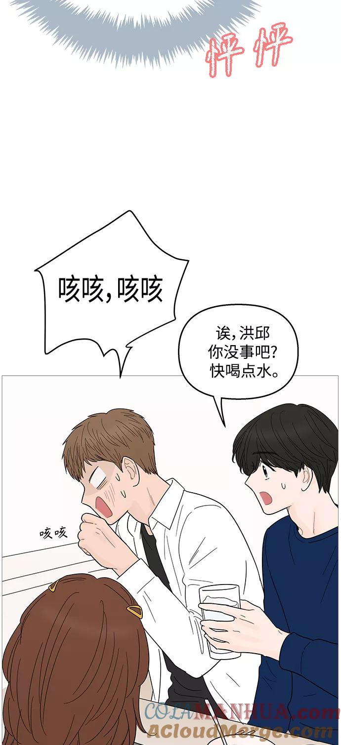 你的微笑是陷阱 - 第88话 - 第7张图