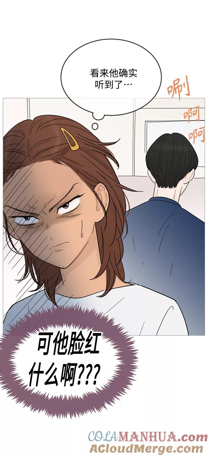 你的微笑是陷阱 - 第88话 - 第22张图