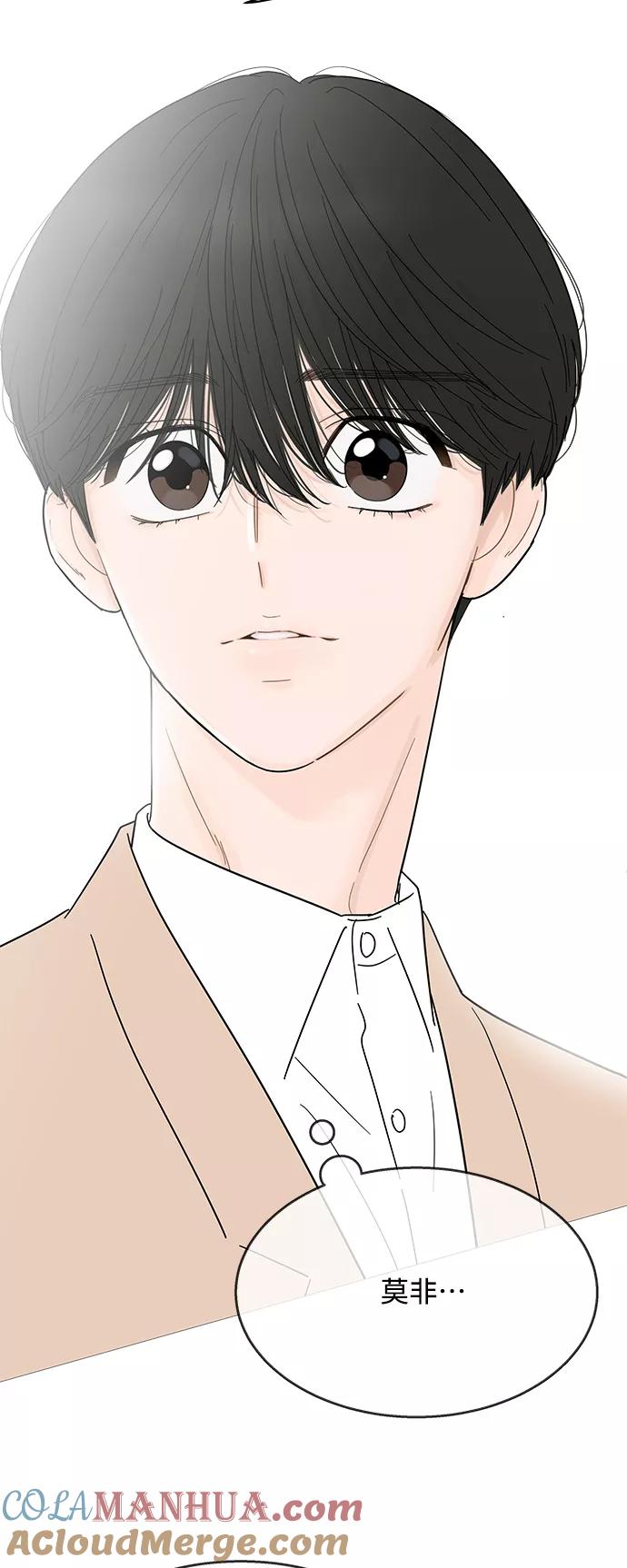 你的微笑是陷阱 - 第88话 - 第43张图