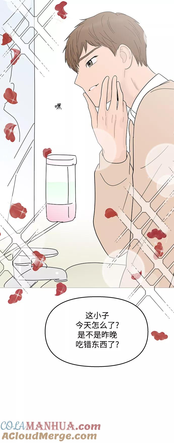 你的微笑是陷阱 - 第88话 - 第34张图