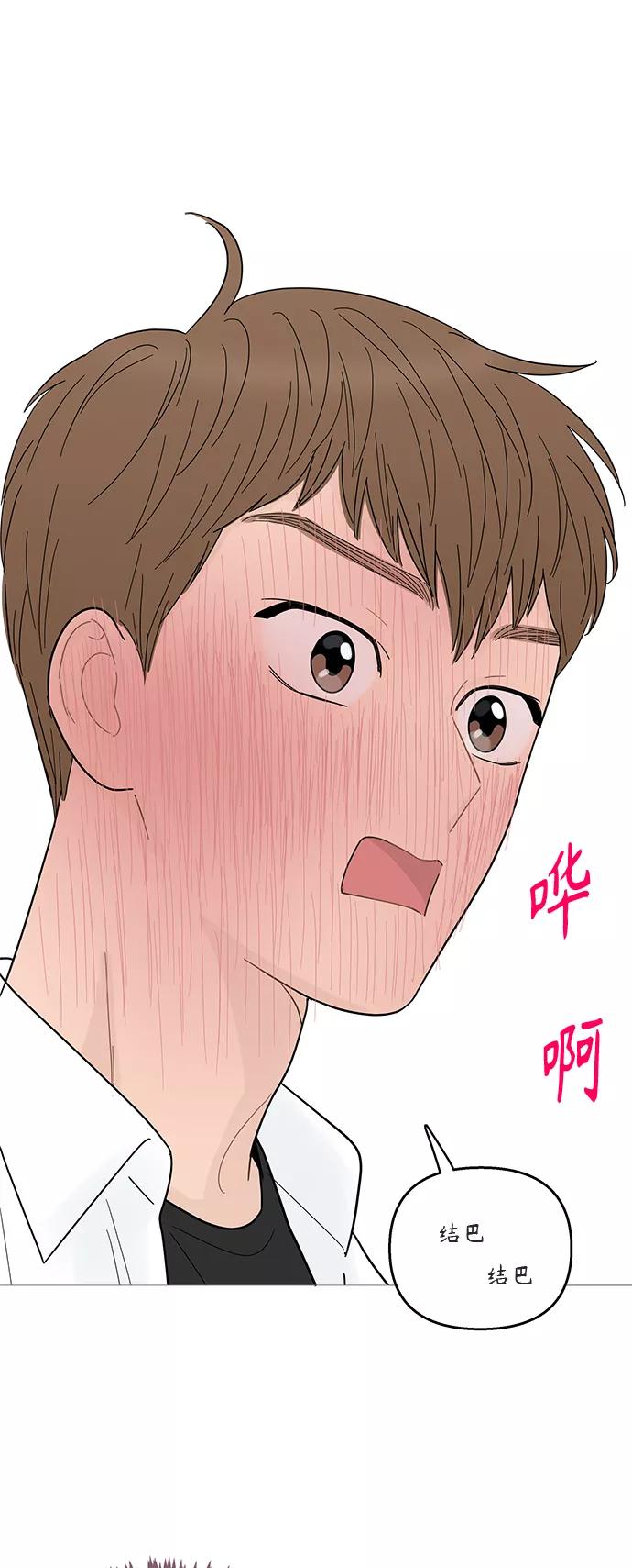 你的微笑是陷阱 - 第88话 - 第18张图