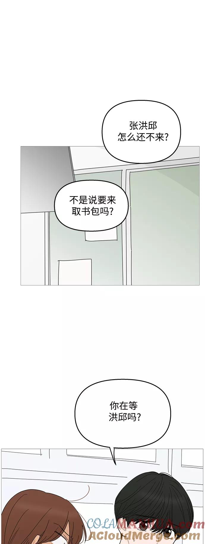 你的微笑是陷阱 - 第88话 - 第37张图