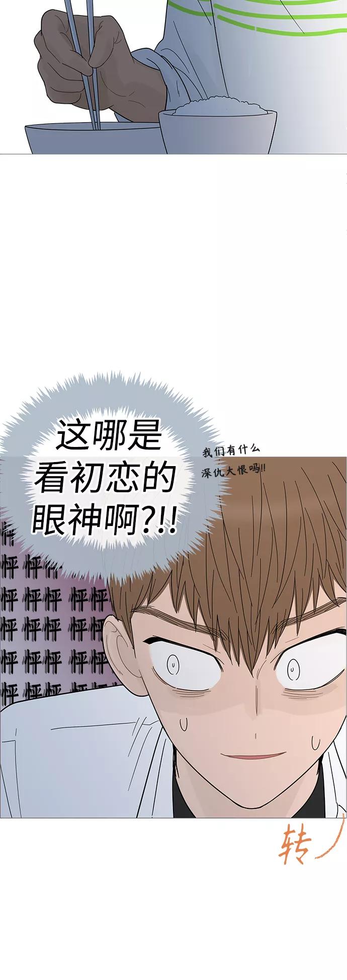 你的微笑是陷阱 - 第88话 - 第5张图