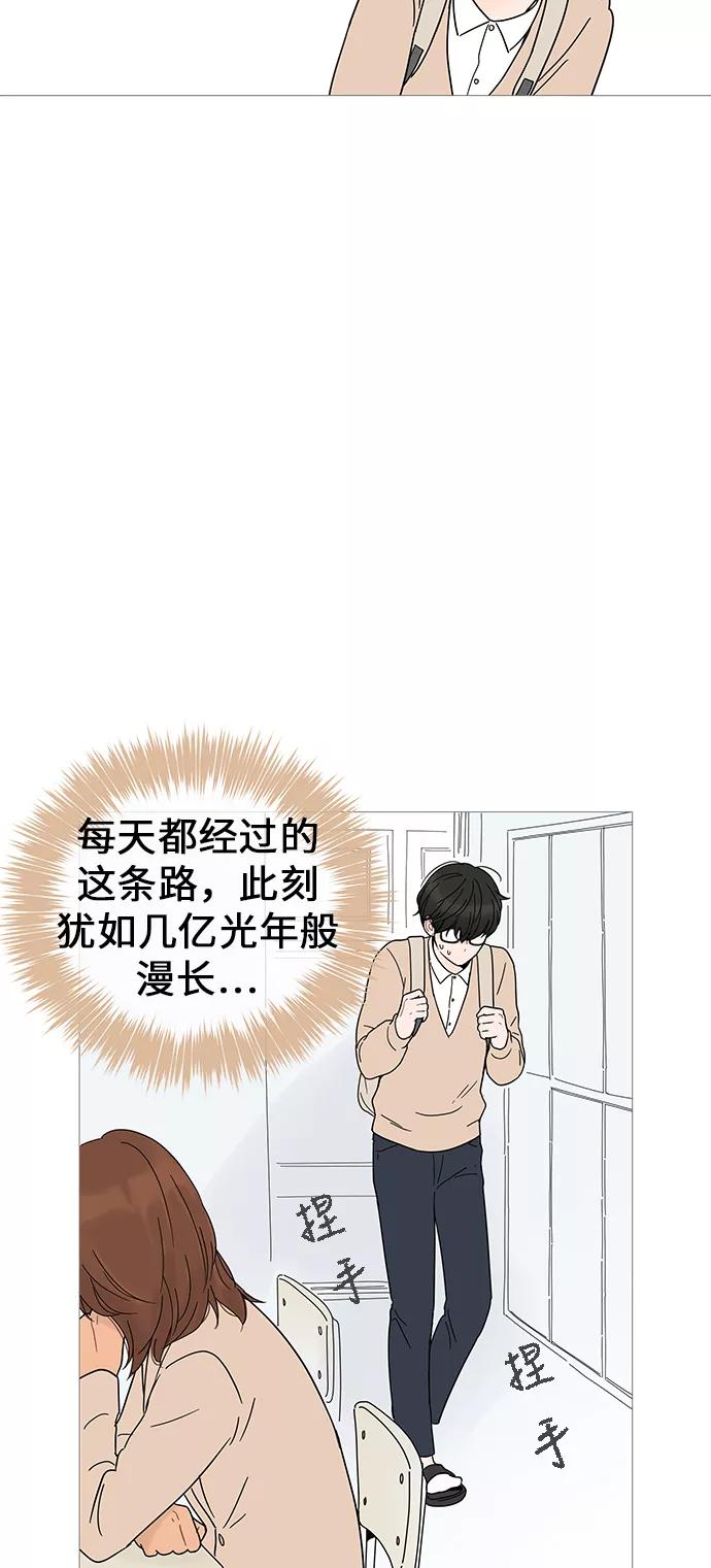 你的微笑是陷阱 - 第8话 - 第33张图