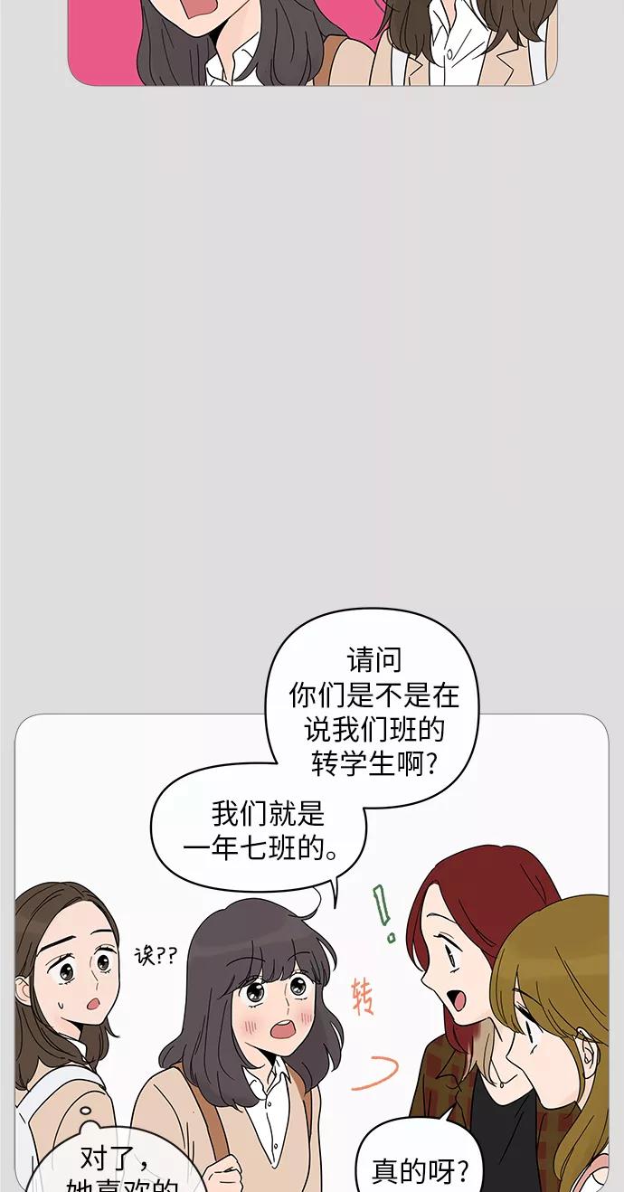 你的微笑是陷阱 - 第8话 - 第44张图