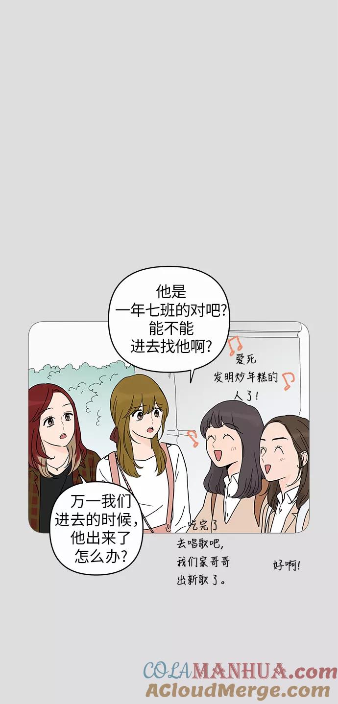 你的微笑是陷阱 - 第8话 - 第40张图