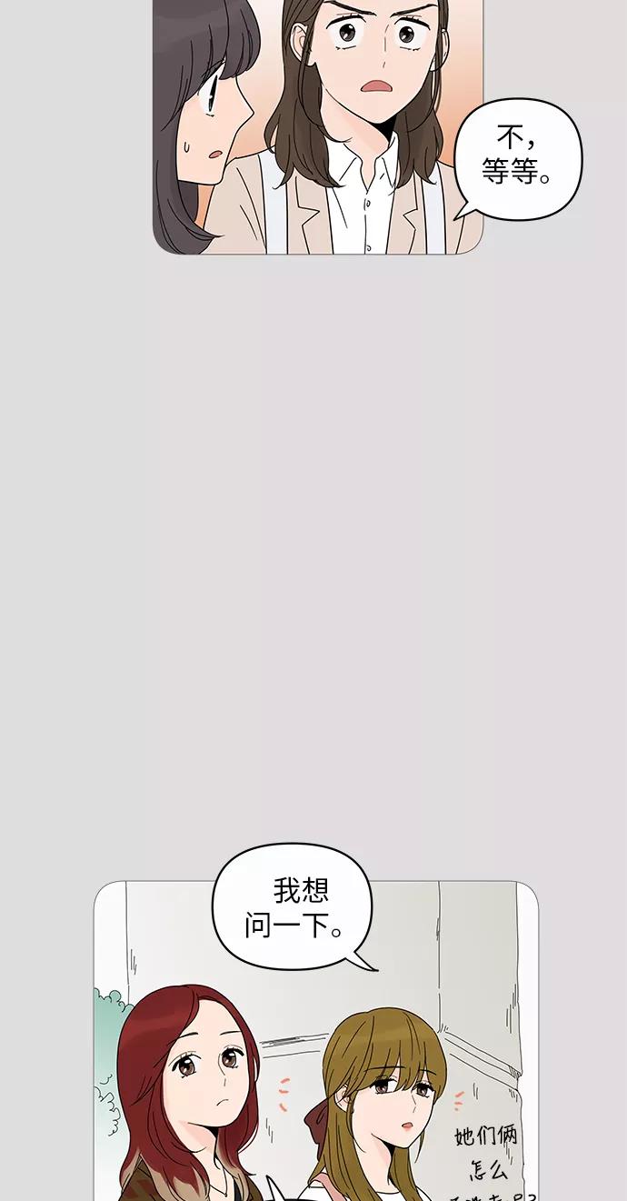 你的微笑是陷阱 - 第8话 - 第50张图