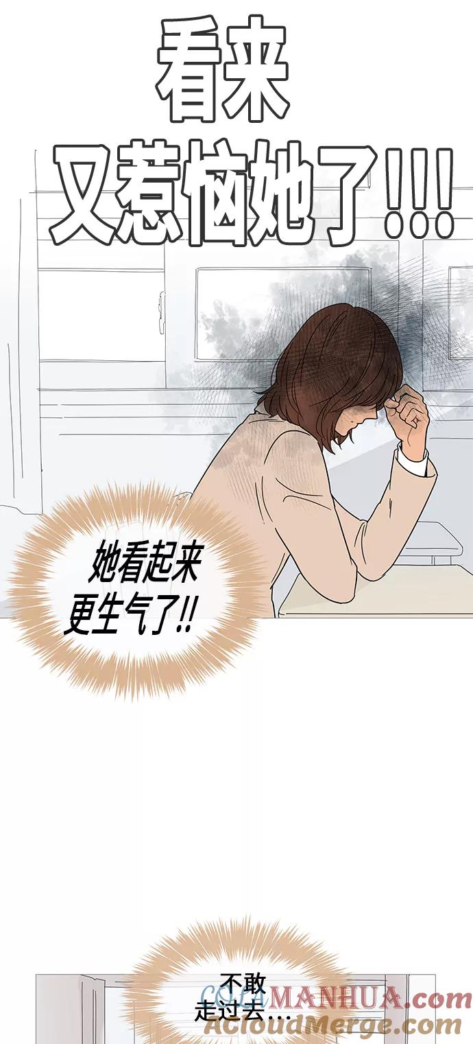 你的微笑是陷阱 - 第8话 - 第31张图