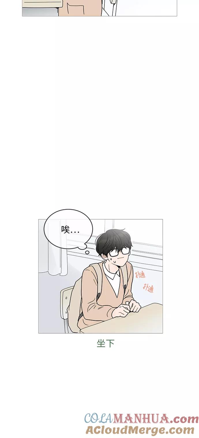 你的微笑是陷阱 - 第8话 - 第34张图