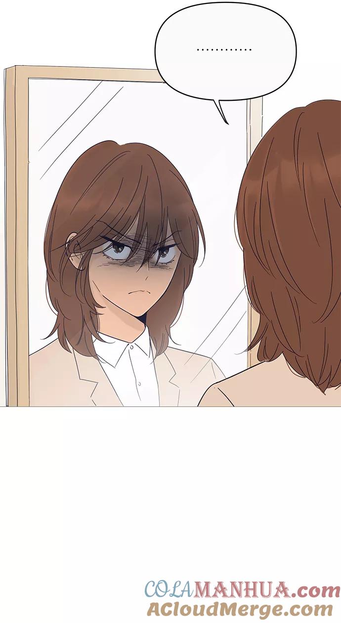 你的微笑是陷阱 - 第8话 - 第16张图